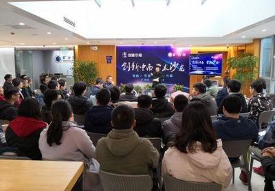 首期“创新中南”学术沙龙在中南大学科技园(研发)总部成功举办