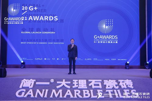 全球思考 在地行动 g awards盛大起航,简一以全球视野助力全球设计文化交流