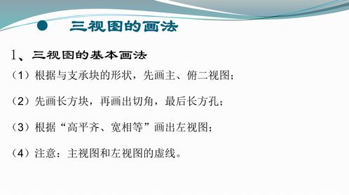 通用技术2.3.1设计和交流中的技术语言 16张幻灯片