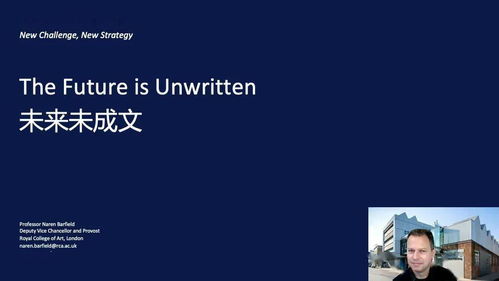 新挑战 新策略 2020清华大学米兰艺术设计学院国际学术交流圆满成功